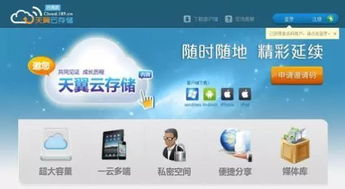 中國電信專家解讀互聯網數據中心、云發展趨勢與互聯網安全服務